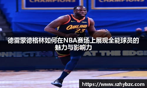 易倍体育EMC